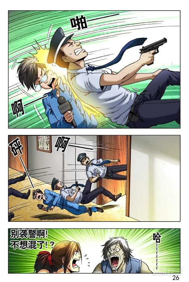 284 被举报 第6页