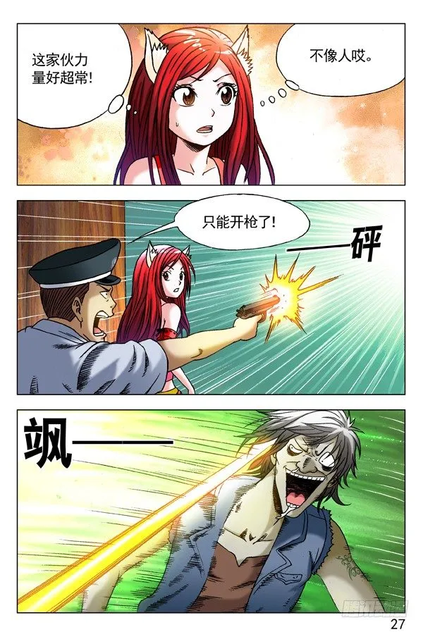 284 被举报 第7页