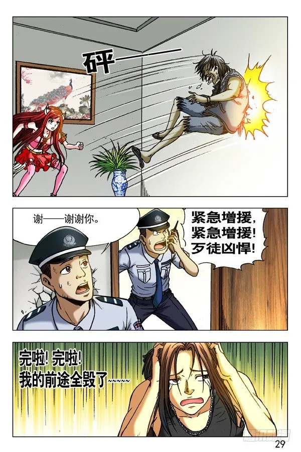 284 被举报 第9页