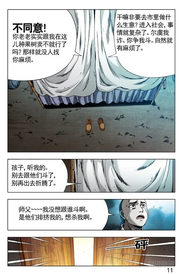 286 打上门来 第2页
