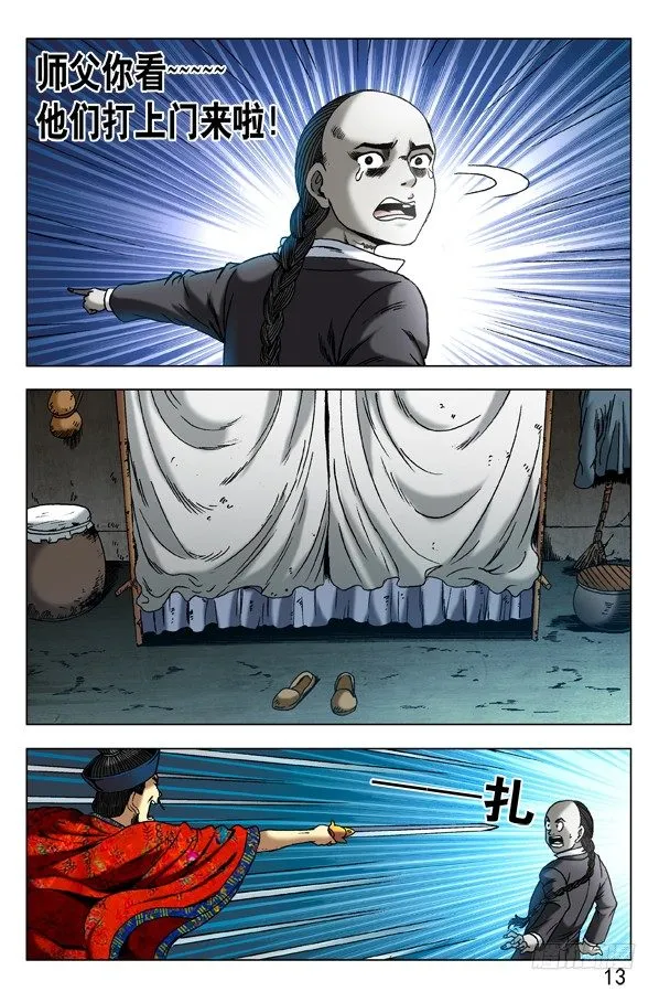 286 打上门来 第4页