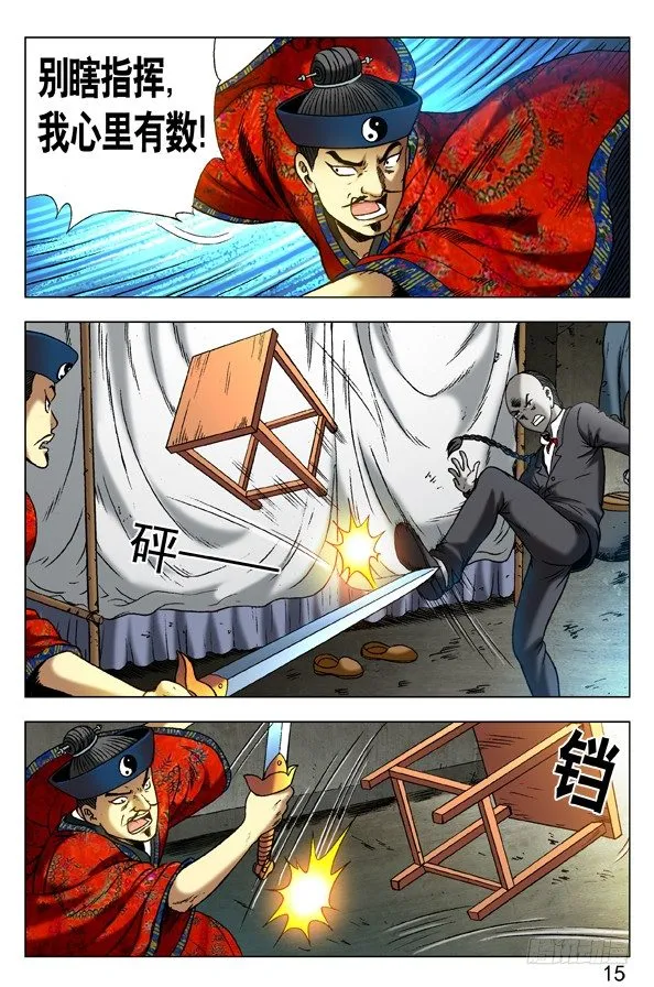 286 打上门来 第6页