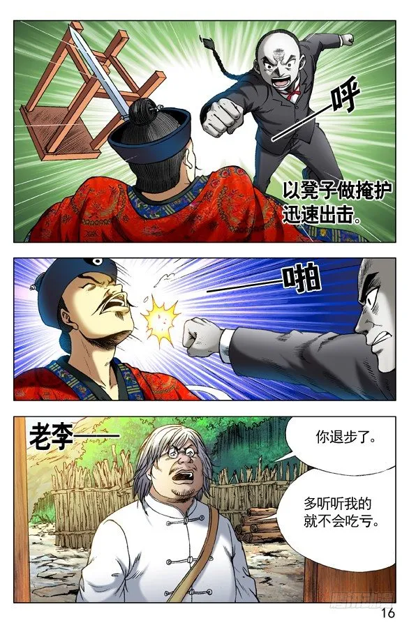 286 打上门来 第7页
