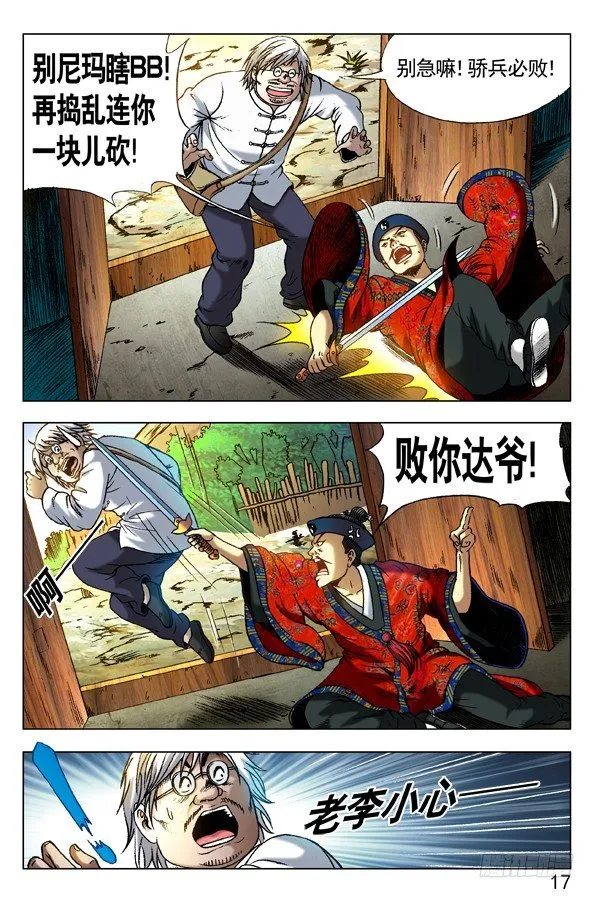 286 打上门来 第8页
