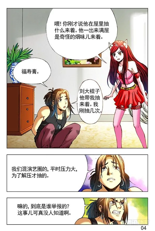 285 朝阳群众 第4页