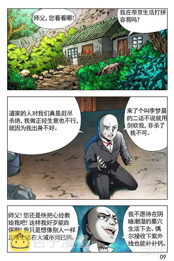 285 朝阳群众 第7页