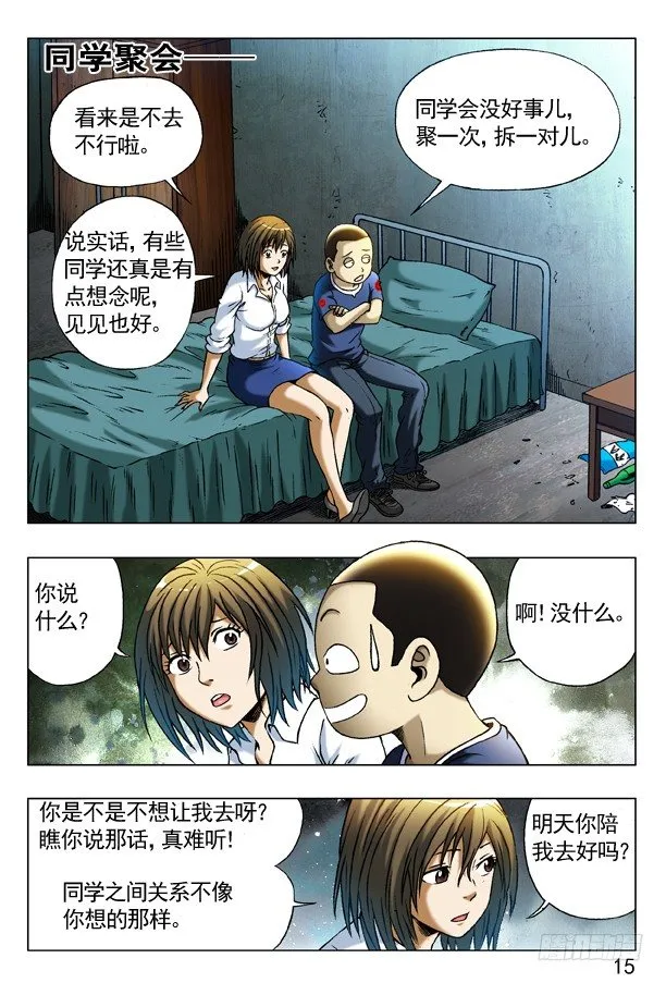 280 坏我好事 第1页
