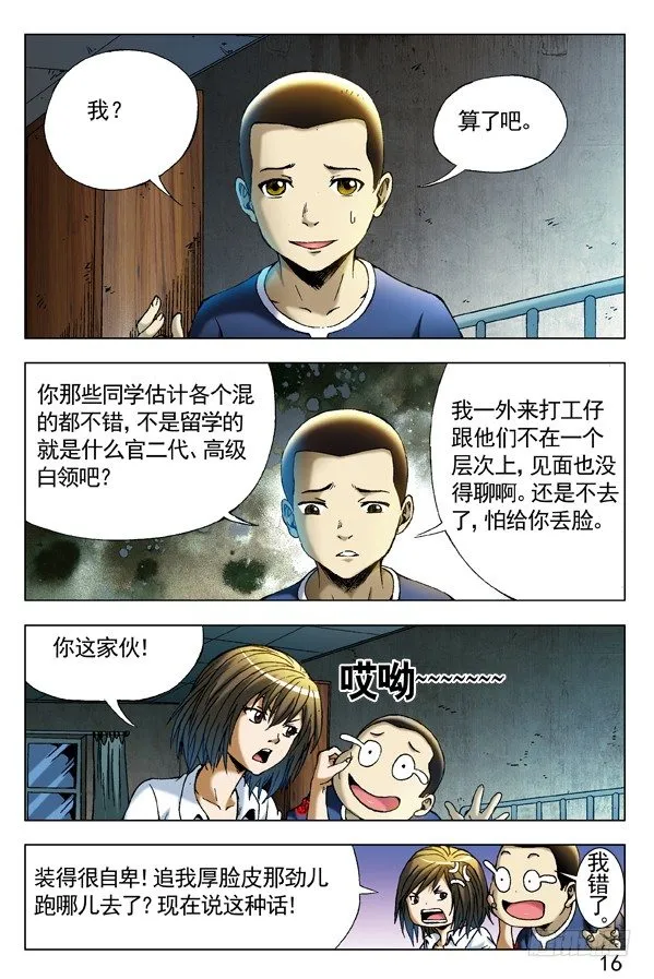 280 坏我好事 第2页