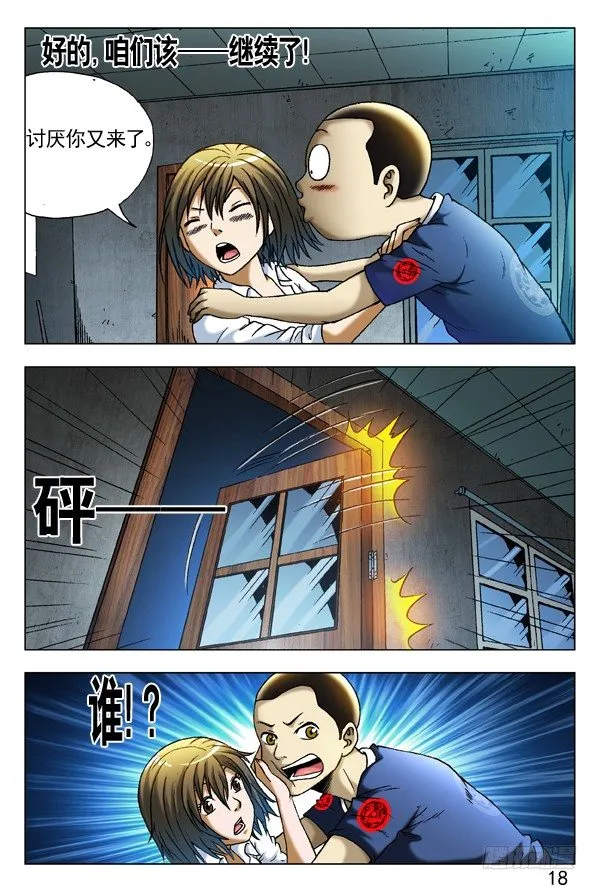 280 坏我好事 第4页