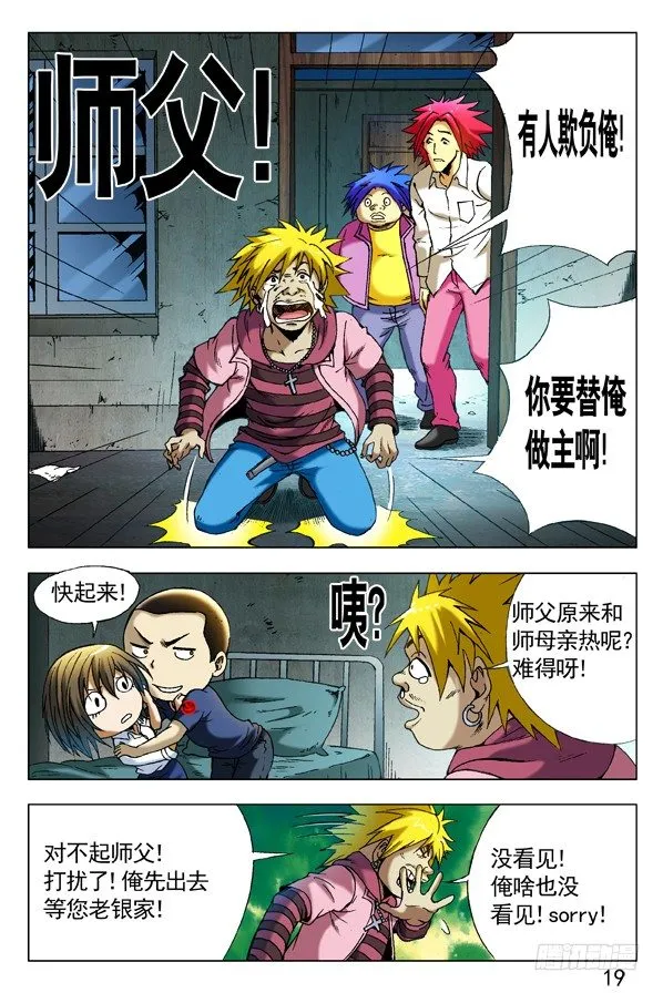 280 坏我好事 第5页