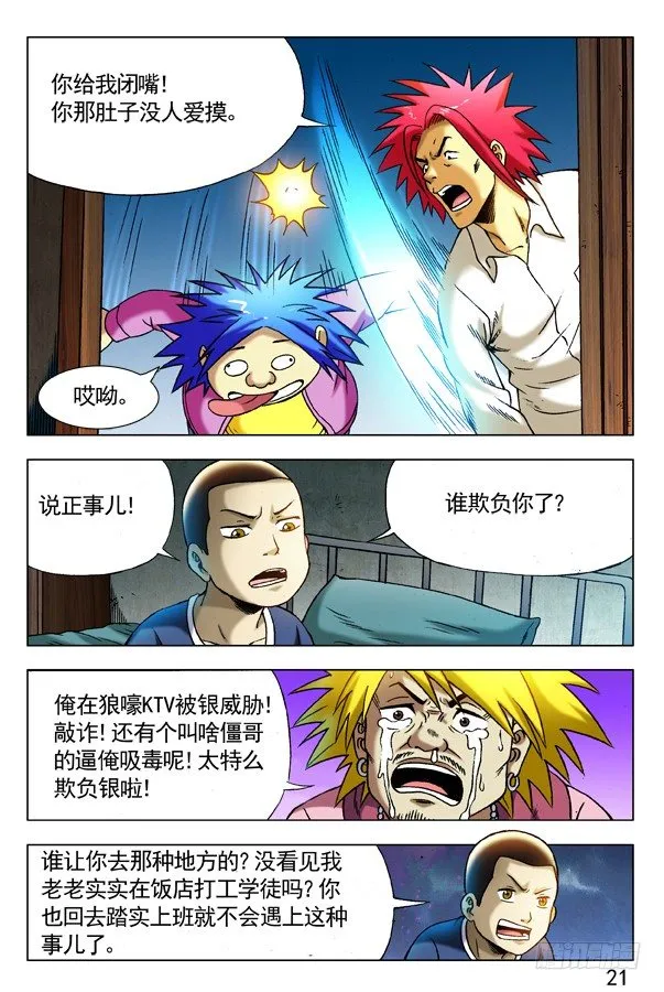 280 坏我好事 第7页
