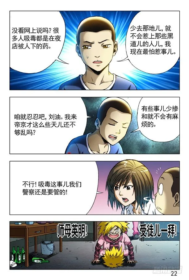 280 坏我好事 第8页