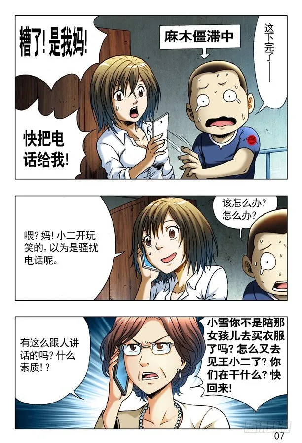 279 老同学来了 第1页