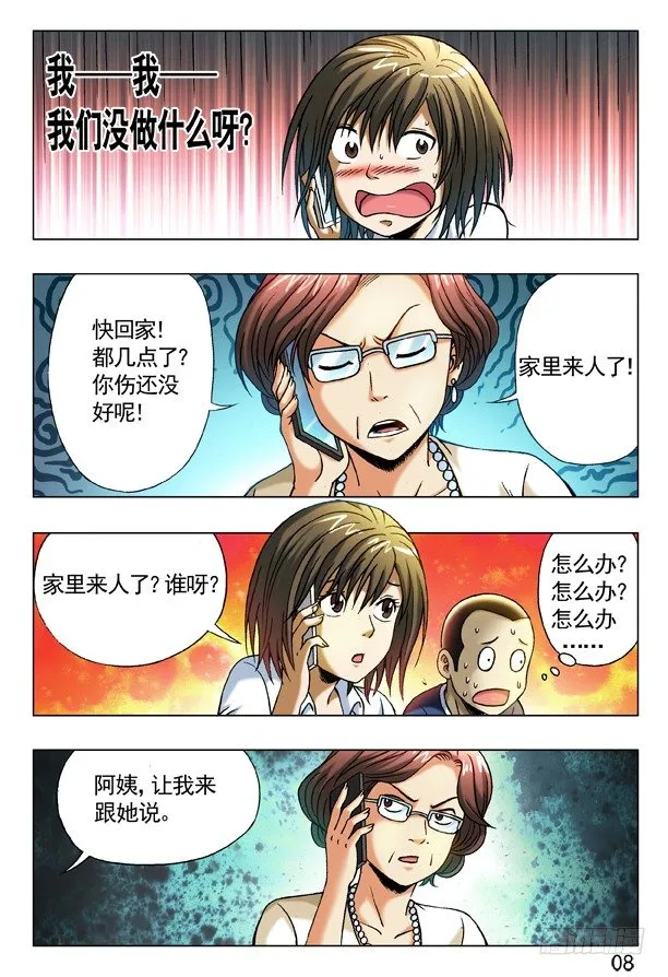 279 老同学来了 第2页