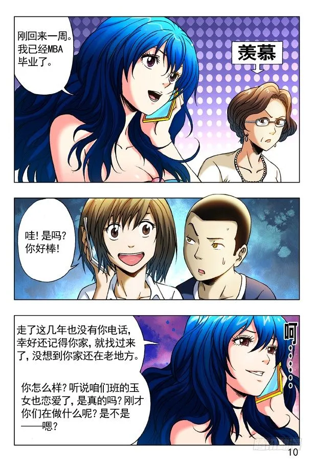 279 老同学来了 第4页