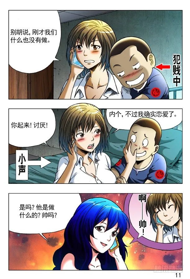 279 老同学来了 第5页