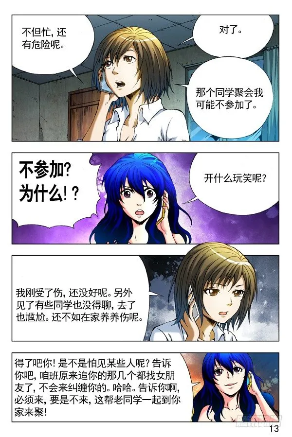 279 老同学来了 第7页