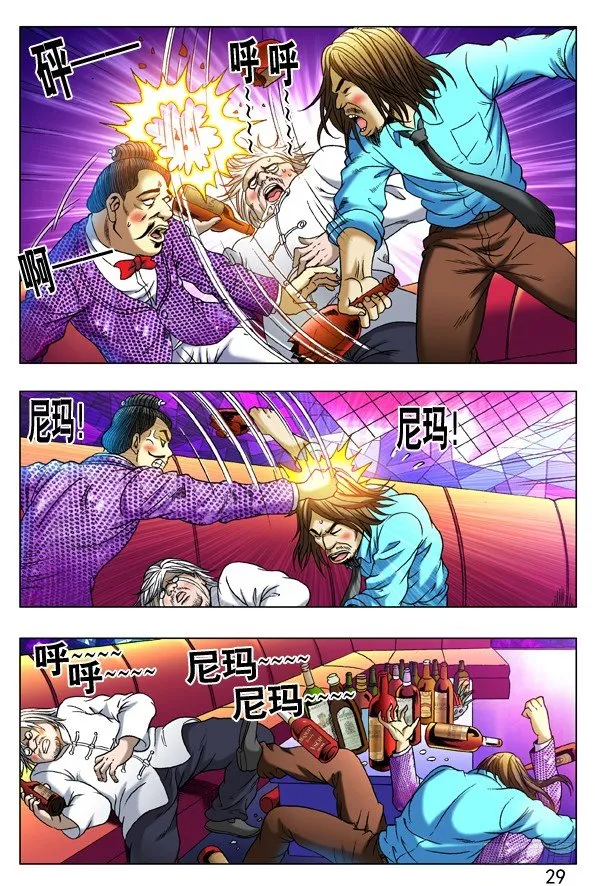 278 恶是你爹 第2页