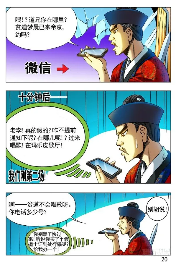277 揭老底、拆你台 第1页