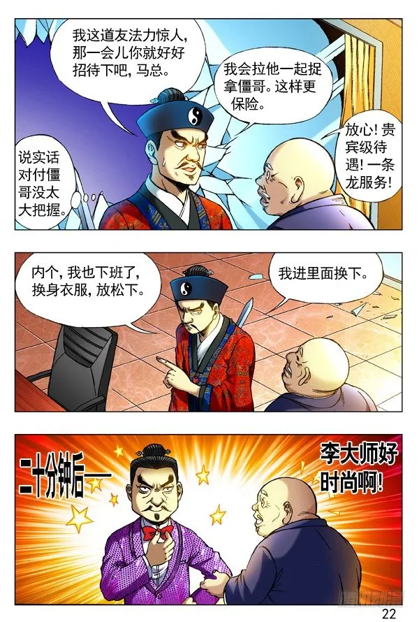 277 揭老底、拆你台 第3页