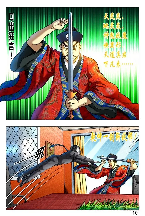 276 讨价还价 第2页