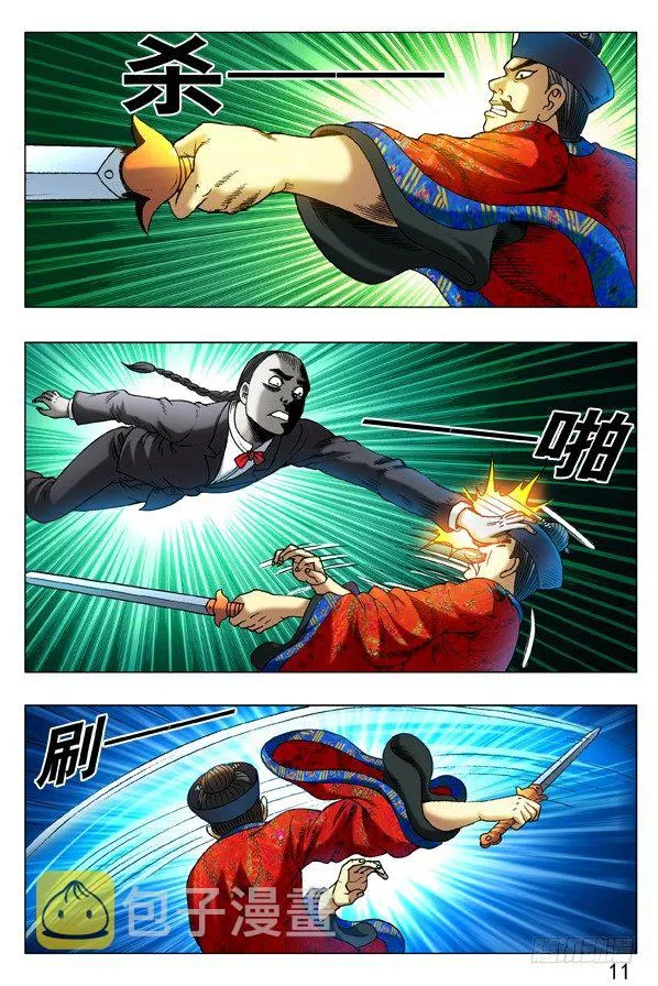 276 讨价还价 第3页
