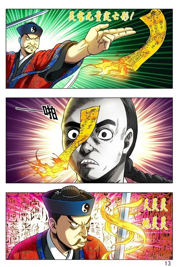276 讨价还价 第5页