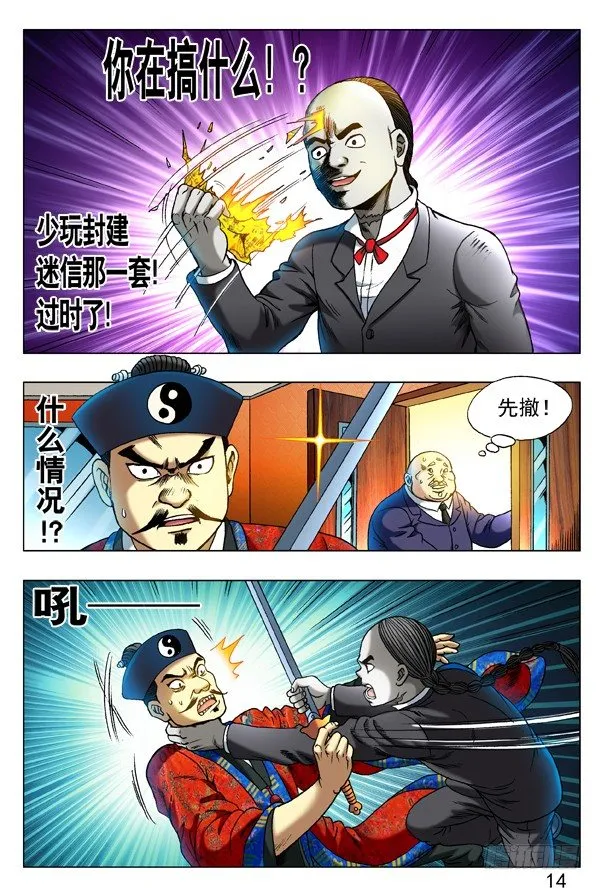 276 讨价还价 第6页