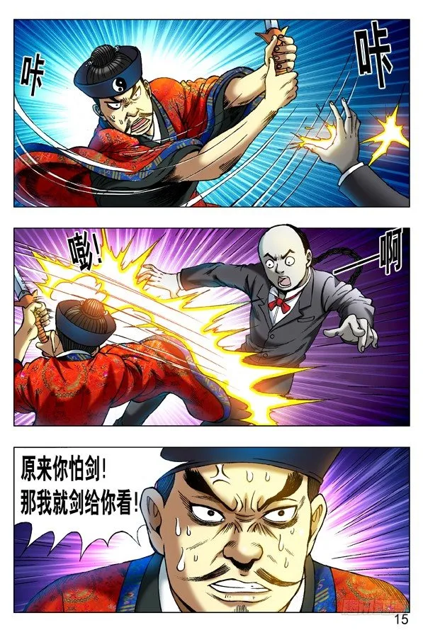 276 讨价还价 第7页