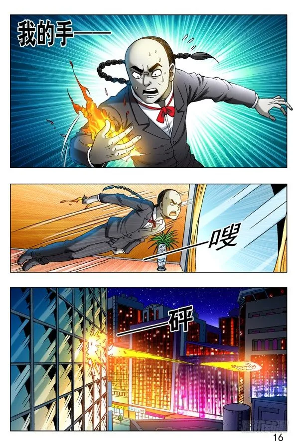 276 讨价还价 第8页