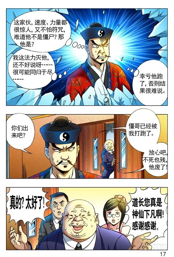 276 讨价还价 第9页