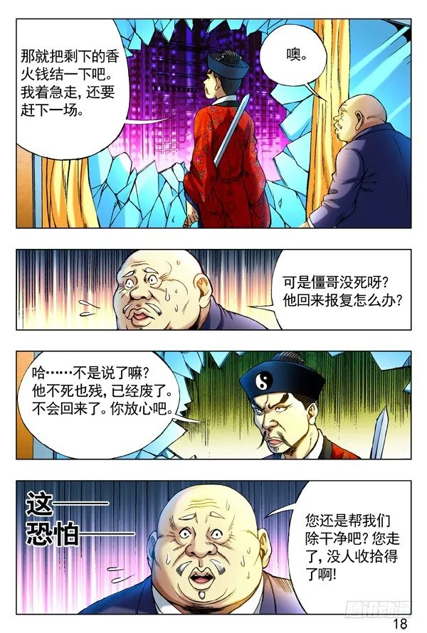 276 讨价还价 第10页