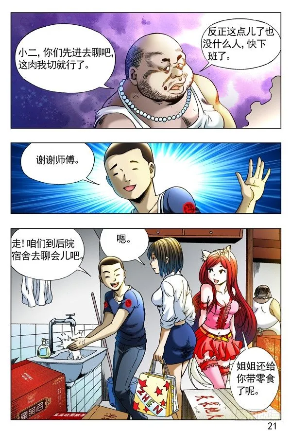 274 小别重逢 第2页