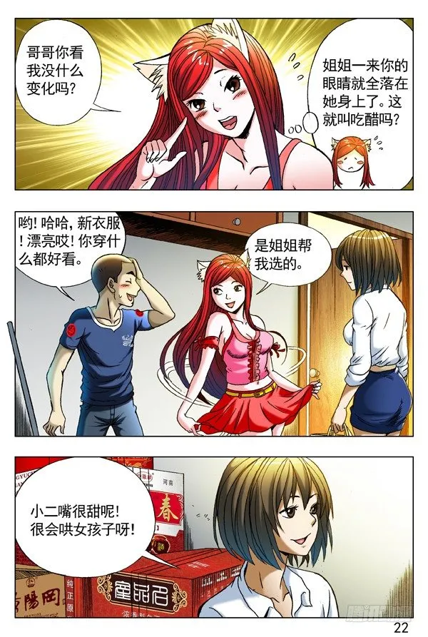 274 小别重逢 第3页