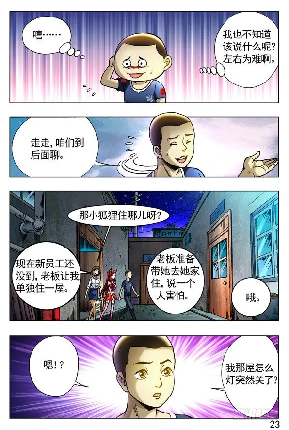 274 小别重逢 第4页