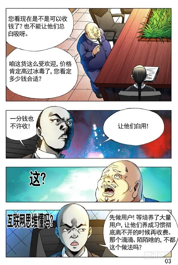 275 贫道来也！ 第3页
