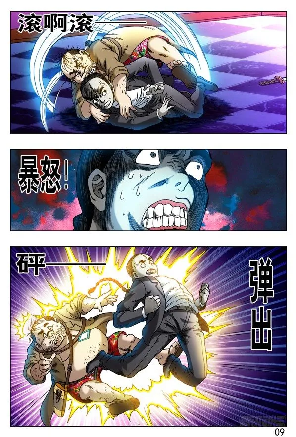 273 化学效应 第1页