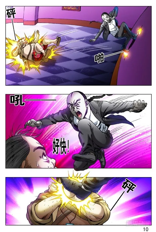 273 化学效应 第2页