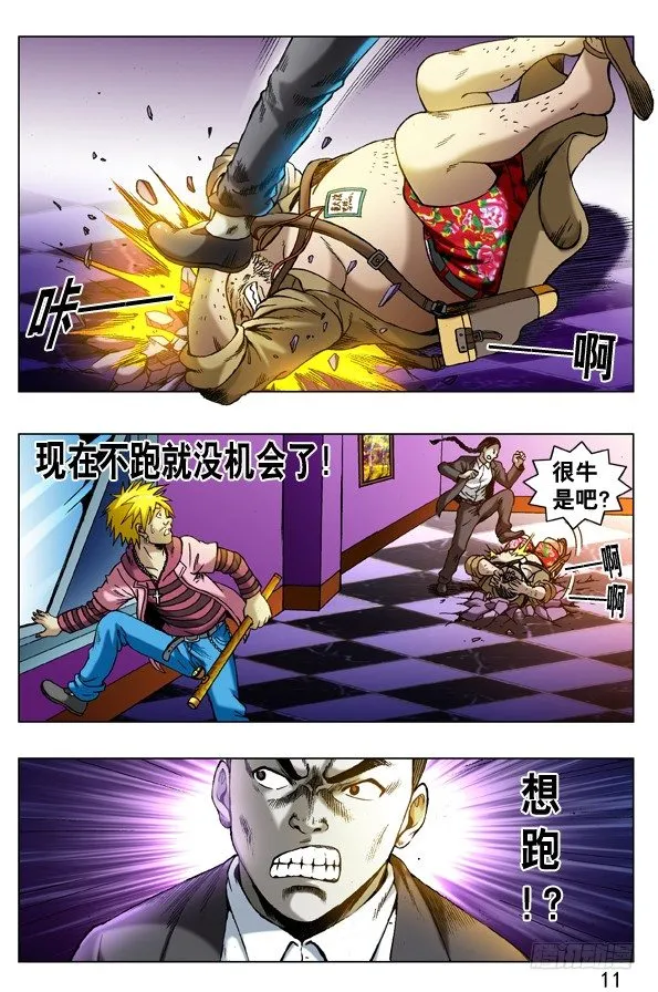 273 化学效应 第3页