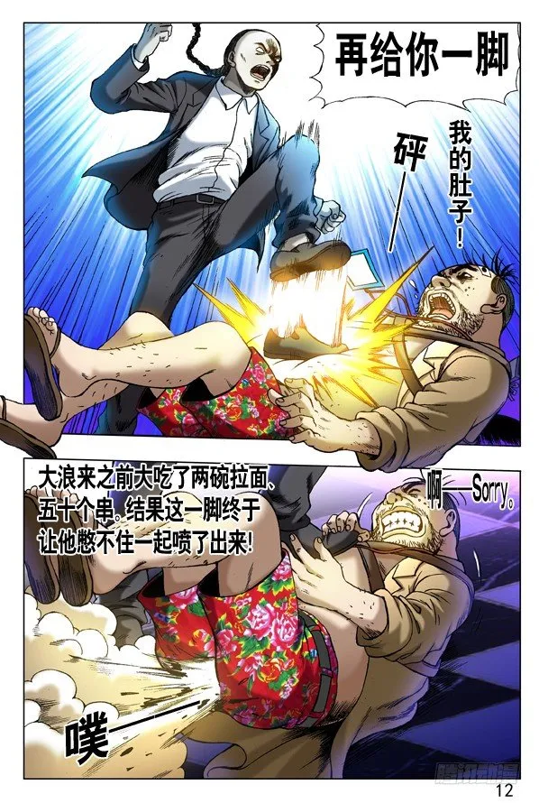 273 化学效应 第4页