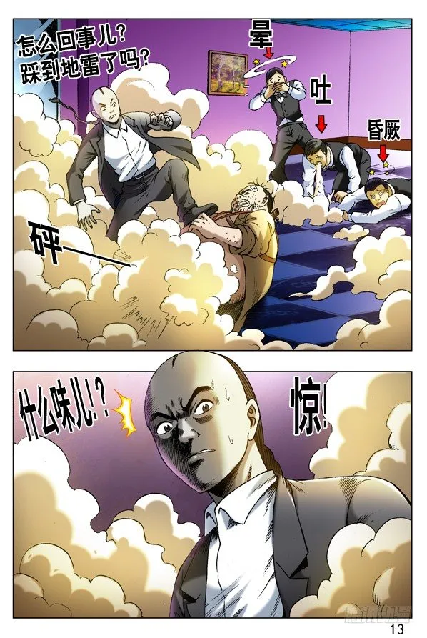 273 化学效应 第5页