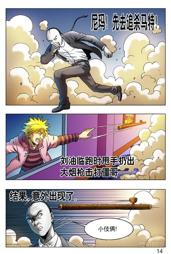 273 化学效应 第6页