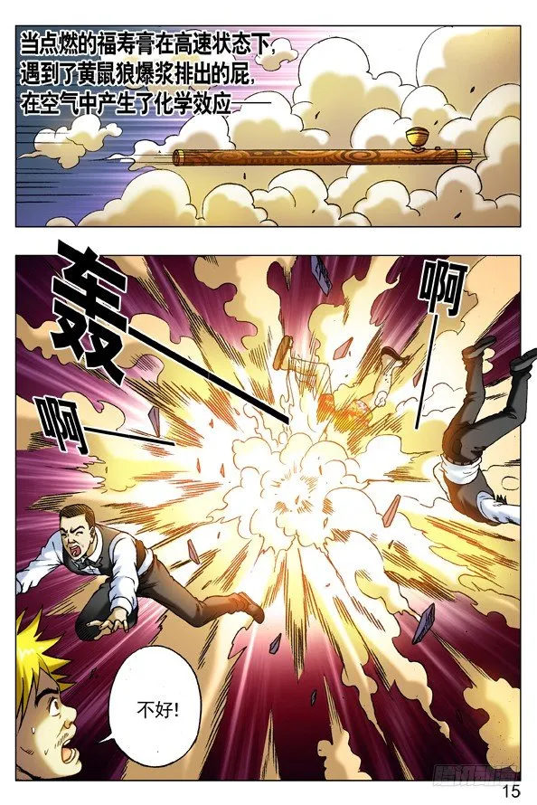 273 化学效应 第7页