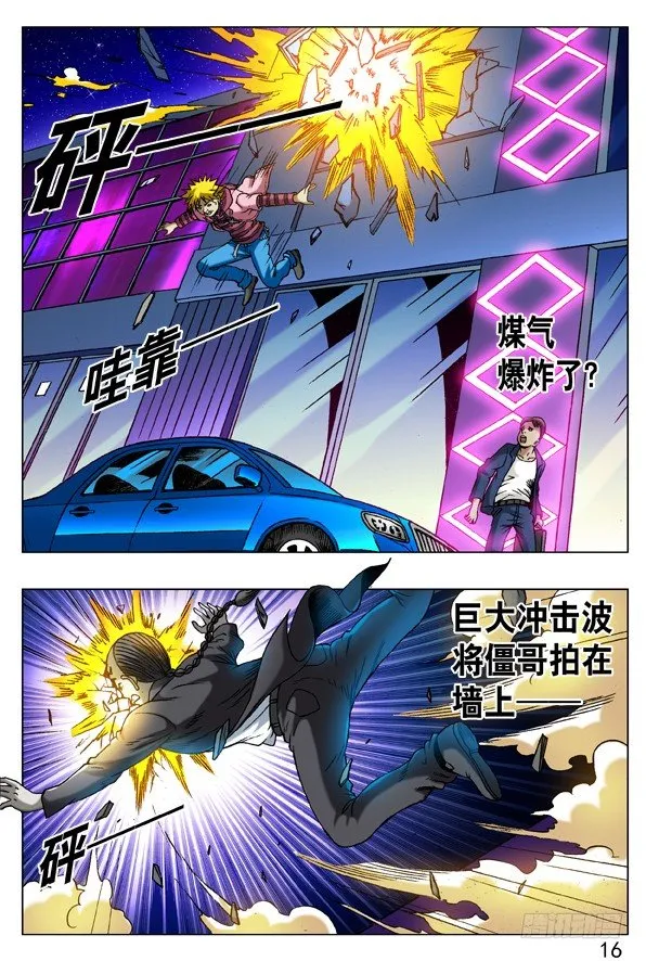 273 化学效应 第8页