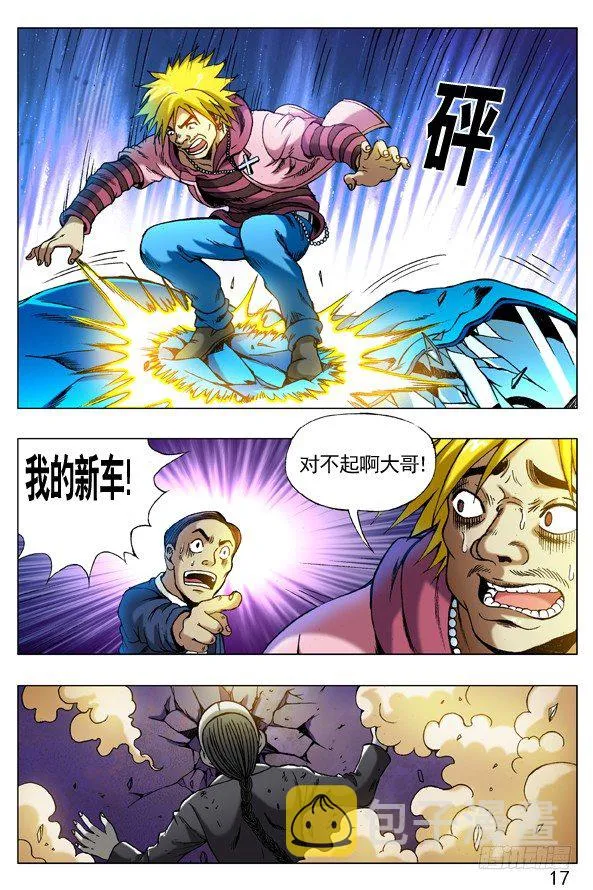 273 化学效应 第9页