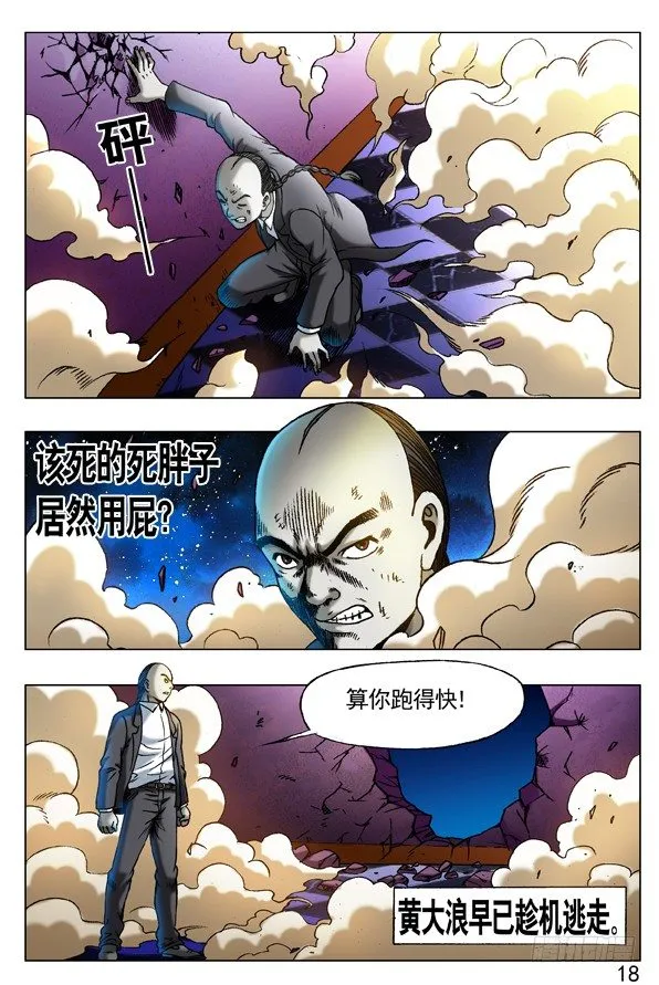 273 化学效应 第10页