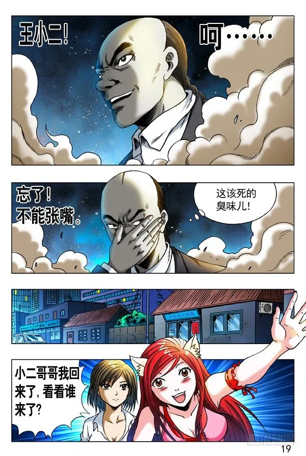 273 化学效应 第11页