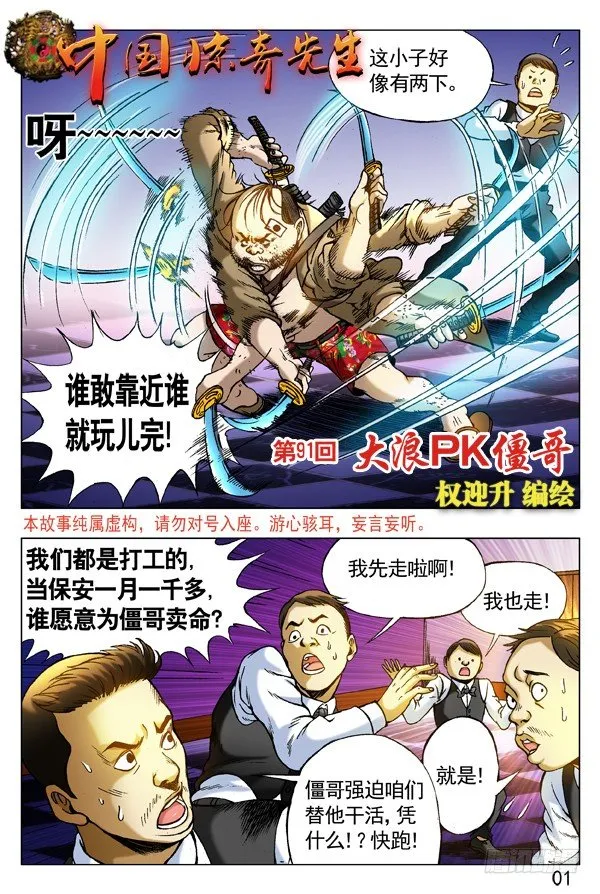 272 抱一起PK 第1页