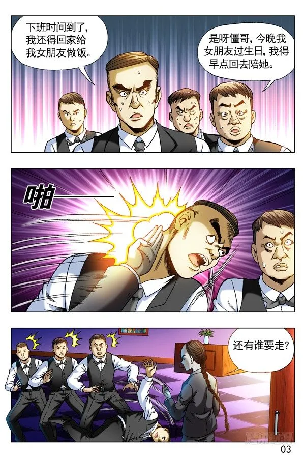 272 抱一起PK 第3页