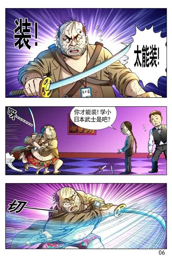 272 抱一起PK 第6页